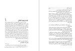 دانلود کتاب شناخت ژاپن جلد دوم جون لیوینگستون (PDF📁) 748 صفحه-1