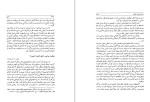 دانلود کتاب شناخت ژاپن جلد دوم جون لیوینگستون (PDF📁) 748 صفحه-1