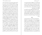 دانلود کتاب شهریار شهر سنگستان نقد و تحلیل اشعار مهدی اخوان ثالث شهریار شاهین دژی (PDF📁) 512 صفحه-1