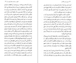 دانلود کتاب شهریار شهر سنگستان نقد و تحلیل اشعار مهدی اخوان ثالث شهریار شاهین دژی (PDF📁) 512 صفحه-1