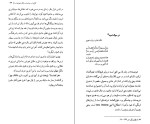 دانلود کتاب شهریار شهر سنگستان نقد و تحلیل اشعار مهدی اخوان ثالث شهریار شاهین دژی (PDF📁) 512 صفحه-1