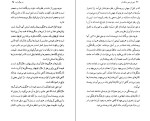 دانلود کتاب شهریار شهر سنگستان نقد و تحلیل اشعار مهدی اخوان ثالث شهریار شاهین دژی (PDF📁) 512 صفحه-1