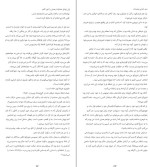 دانلود کتاب شکار و تاریکی ادوگاوارانپور (PDF📁) 74 صفحه-1
