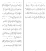 دانلود کتاب شکار و تاریکی ادوگاوارانپور (PDF📁) 74 صفحه-1