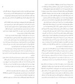 دانلود کتاب شکار و تاریکی ادوگاوارانپور (PDF📁) 74 صفحه-1