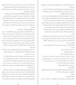 دانلود کتاب شکار و تاریکی ادوگاوارانپور (PDF📁) 74 صفحه-1