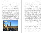 دانلود کتاب شکست ناپذیران در ستایش قهرمانان ملی شهید ایران حسن نایب آقا (PDF📁) 232 صفحه-1