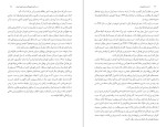 دانلود کتاب شکست ناپذیران در ستایش قهرمانان ملی شهید ایران حسن نایب آقا (PDF📁) 232 صفحه-1