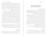 دانلود کتاب شکست ناپذیران در ستایش قهرمانان ملی شهید ایران حسن نایب آقا (PDF📁) 232 صفحه-1