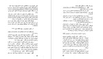 دانلود کتاب شیادیهای ادبی حسن قائمیان (PDF📁) 279 صفحه-1