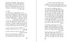 دانلود کتاب شیادیهای ادبی حسن قائمیان (PDF📁) 279 صفحه-1