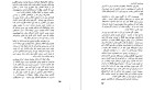 دانلود کتاب شیادیهای ادبی حسن قائمیان (PDF📁) 279 صفحه-1