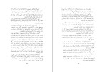 دانلود کتاب شیر مرد سیستان ناصر نجمی (PDF📁) 182 صفحه-1