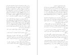 دانلود کتاب شیر مرد سیستان ناصر نجمی (PDF📁) 182 صفحه-1