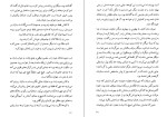 دانلود کتاب شیطان و دوشیزه پریم پائولو کوئلیو (PDF📁) 222 صفحه-1