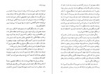 دانلود کتاب شیطان و دوشیزه پریم پائولو کوئلیو (PDF📁) 222 صفحه-1