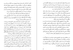 دانلود کتاب شیطان و دوشیزه پریم پائولو کوئلیو (PDF📁) 222 صفحه-1