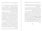 دانلود کتاب شیوه ی شهر آشوبی محمد قراگوزلو (PDF📁) 299 صفحه-1