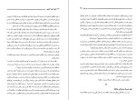 دانلود کتاب شیوه ی شهر آشوبی محمد قراگوزلو (PDF📁) 299 صفحه-1