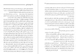 دانلود کتاب شیوه ی شهر آشوبی محمد قراگوزلو (PDF📁) 299 صفحه-1