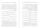 دانلود کتاب شیوه ی شهر آشوبی محمد قراگوزلو (PDF📁) 299 صفحه-1