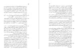 دانلود کتاب صحافی سنتی ایرج افشار (PDF📁) 237 صفحه-1