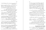 دانلود کتاب صحافی سنتی ایرج افشار (PDF📁) 237 صفحه-1