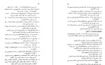 دانلود کتاب صحافی سنتی ایرج افشار (PDF📁) 237 صفحه-1