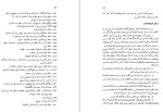 دانلود کتاب صحافی سنتی ایرج افشار (PDF📁) 237 صفحه-1