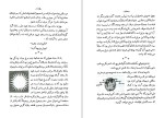 دانلود کتاب صحرای محشر سید محمدعلی جمال زاده (PDF📁) 242 صفحه-1