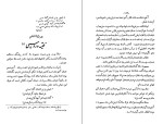 دانلود کتاب صحرای محشر سید محمدعلی جمال زاده (PDF📁) 242 صفحه-1