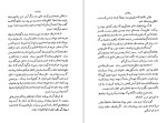 دانلود کتاب صحرای محشر سید محمدعلی جمال زاده (PDF📁) 242 صفحه-1