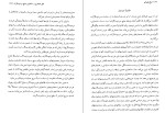 دانلود کتاب صلح لیبرالی علیرضا طیب (PDF📁) 513 صفحه-1
