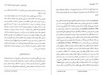 دانلود کتاب صلح لیبرالی علیرضا طیب (PDF📁) 513 صفحه-1