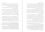 دانلود کتاب طبقات اجتماعی و رژیم شاه محمد رحیم عیوضی (PDF📁) 359 صفحه-1