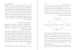 دانلود کتاب طبقات اجتماعی و رژیم شاه محمد رحیم عیوضی (PDF📁) 359 صفحه-1