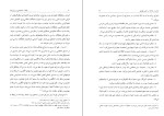 دانلود کتاب طبقات اجتماعی و رژیم شاه محمد رحیم عیوضی (PDF📁) 359 صفحه-1