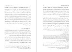 دانلود کتاب طبقات اجتماعی و رژیم شاه محمد رحیم عیوضی (PDF📁) 359 صفحه-1