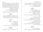 دانلود کتاب طنز و شوخ طبعی ملانصرالدین عمران صلاحی (PDF📁) 328 صفحه-1