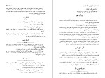 دانلود کتاب طنز و شوخ طبعی ملانصرالدین عمران صلاحی (PDF📁) 328 صفحه-1