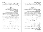 دانلود کتاب طنز و شوخ طبعی ملانصرالدین عمران صلاحی (PDF📁) 328 صفحه-1