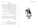 دانلود کتاب طنز و شوخ طبعی ملانصرالدین عمران صلاحی (PDF📁) 328 صفحه-1