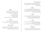 دانلود کتاب طنز و شوخ طبعی ملانصرالدین عمران صلاحی (PDF📁) 328 صفحه-1