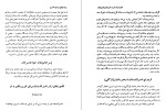 دانلود کتاب طهران عهد ناصری ناصر نجمی (PDF📁) 612 صفحه-1