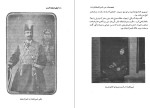 دانلود کتاب طهران عهد ناصری ناصر نجمی (PDF📁) 612 صفحه-1