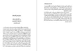 دانلود کتاب طهران عهد ناصری ناصر نجمی (PDF📁) 612 صفحه-1