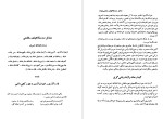 دانلود کتاب طهران عهد ناصری ناصر نجمی (PDF📁) 612 صفحه-1