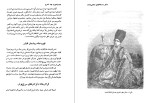 دانلود کتاب طهران عهد ناصری ناصر نجمی (PDF📁) 612 صفحه-1