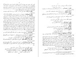 دانلود کتاب طویله های اوجیاس سید محمدعلی جمال زاده (PDF📁) 23 صفحه-1