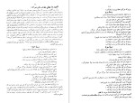 دانلود کتاب طویله های اوجیاس سید محمدعلی جمال زاده (PDF📁) 23 صفحه-1